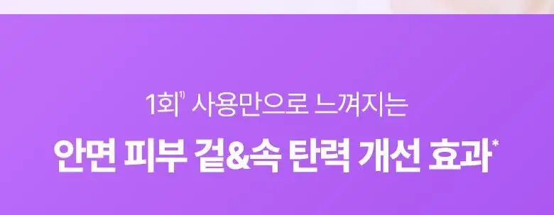 [실프팅필름] 바이오힐보 프로바이오덤 3D리프팅 바이오톡실 PLGA 필름 마스크 1매/5+1매기획 상세페이지 16